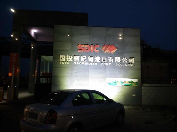 工程業績